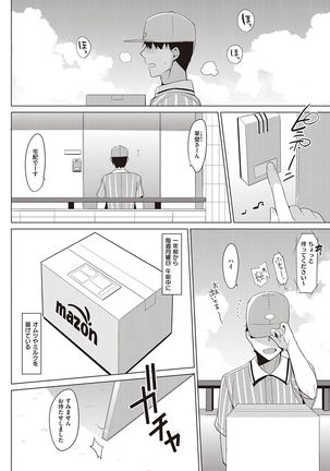 Summer Halation Musubi Page #118