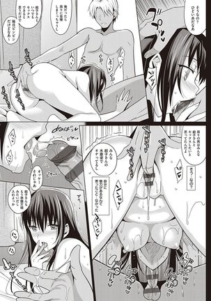 Summer Halation Musubi Page #31