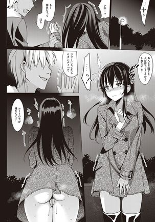 Summer Halation Musubi Page #82