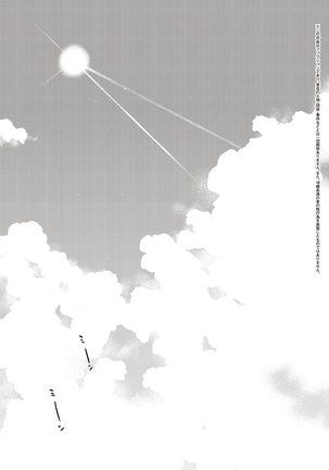 Summer Halation Musubi Page #117
