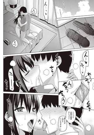 Summer Halation Musubi Page #174