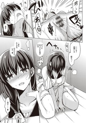 Summer Halation Musubi Page #191