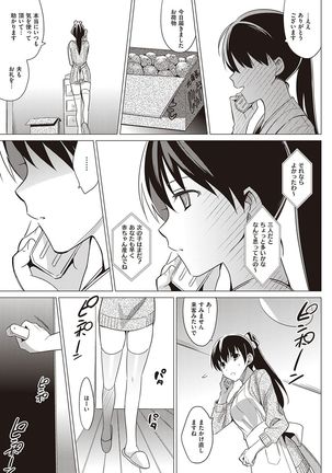 Summer Halation Musubi Page #65