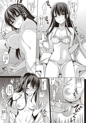 Summer Halation Musubi Page #23