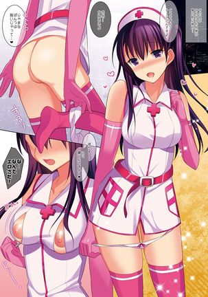 Summer Halation Musubi Page #258