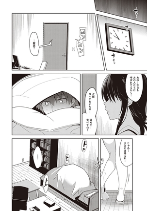 Summer Halation Musubi Page #230