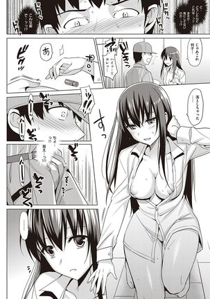 Summer Halation Musubi Page #162