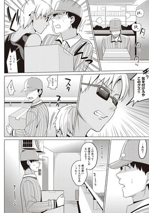 Summer Halation Musubi Page #160