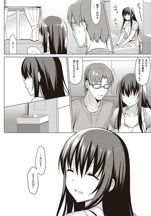 Summer Halation Musubi Page #156