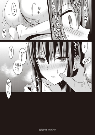 Summer Halation Musubi Page #63