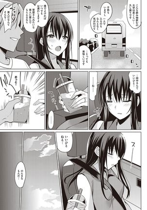 Summer Halation Musubi Page #17