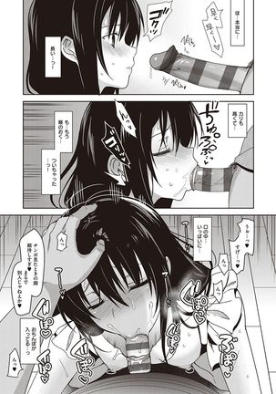 Summer Halation Musubi Page #203