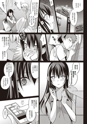 Summer Halation Musubi Page #21