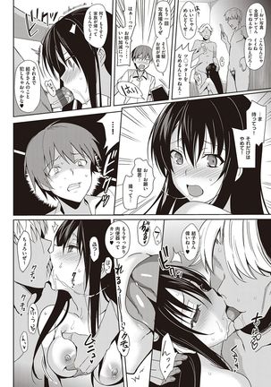 Summer Halation Musubi Page #228