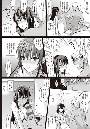 Summer Halation Musubi Page #32