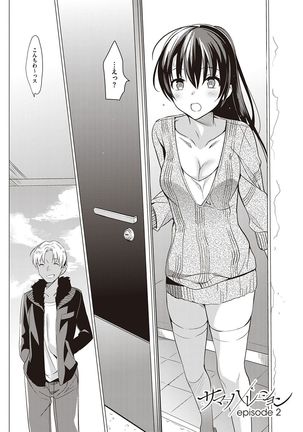 Summer Halation Musubi Page #66