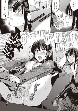 Summer Halation Musubi Page #92