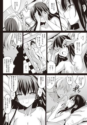 Summer Halation Musubi Page #98