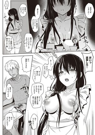 Summer Halation Musubi Page #202