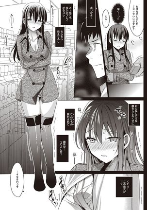 Summer Halation Musubi Page #89
