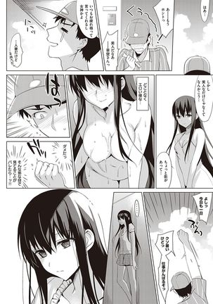Summer Halation Musubi Page #120
