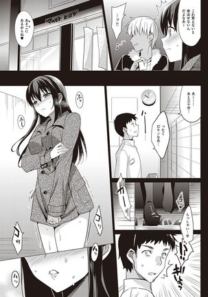 Summer Halation Musubi Page #87
