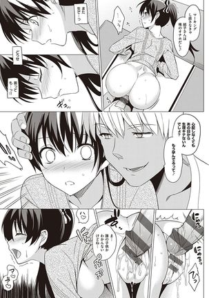 Summer Halation Musubi Page #69