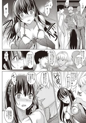 Summer Halation Musubi Page #130