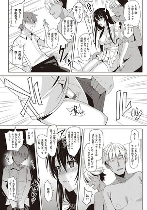 Summer Halation Musubi Page #209