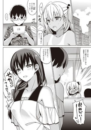 Summer Halation Musubi Page #186