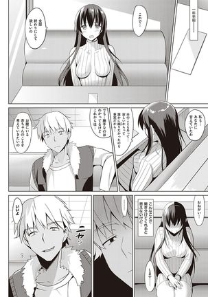 Summer Halation Musubi Page #122