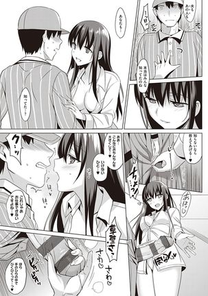 Summer Halation Musubi Page #165
