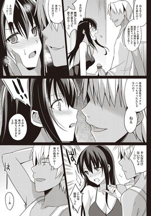Summer Halation Musubi Page #61