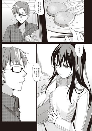 Summer Halation Musubi Page #114