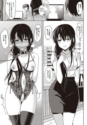 Summer Halation Musubi Page #195