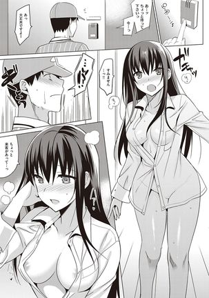 Summer Halation Musubi Page #161