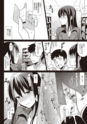 Summer Halation Musubi Page #88
