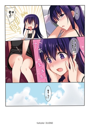 Summer Halation Musubi Page #272