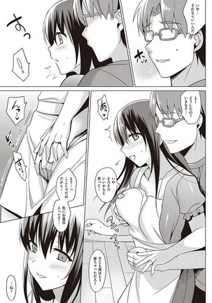 Summer Halation Musubi Page #157