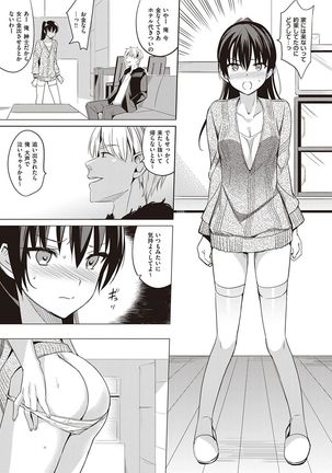 Summer Halation Musubi Page #67