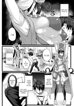 Nanmokanmo Mujikaku de Muboubi na Sanzou-chan ga Warui. - Page 3