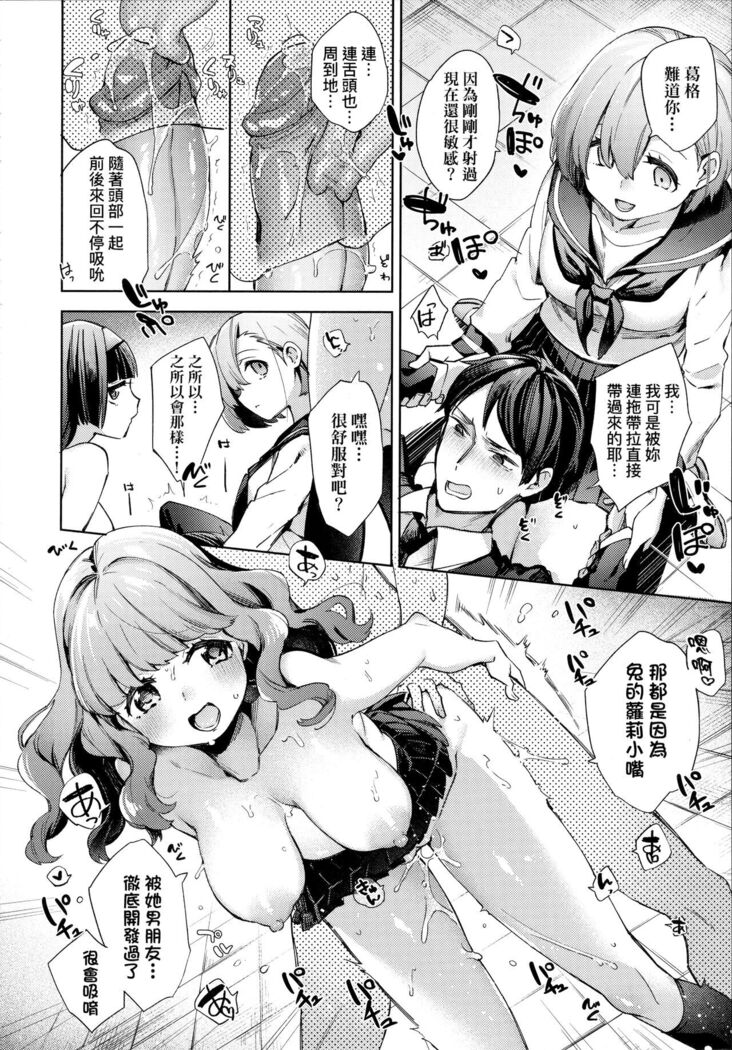 Joshikousei ga Seifuku Sugata de Ecchi na Koto o Shiteiru you desu! | 身穿制服的女子校生似乎在偷搞著不可言喻的好色蜜事!