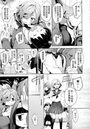Joshikousei ga Seifuku Sugata de Ecchi na Koto o Shiteiru you desu! | 身穿制服的女子校生似乎在偷搞著不可言喻的好色蜜事! Page #28