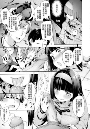 Joshikousei ga Seifuku Sugata de Ecchi na Koto o Shiteiru you desu! | 身穿制服的女子校生似乎在偷搞著不可言喻的好色蜜事! Page #32