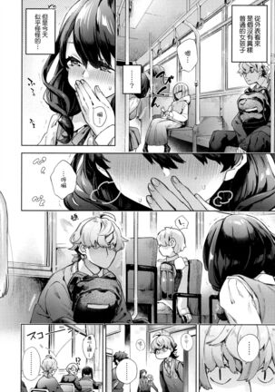 Joshikousei ga Seifuku Sugata de Ecchi na Koto o Shiteiru you desu! | 身穿制服的女子校生似乎在偷搞著不可言喻的好色蜜事! Page #175