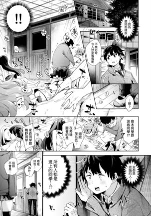 Joshikousei ga Seifuku Sugata de Ecchi na Koto o Shiteiru you desu! | 身穿制服的女子校生似乎在偷搞著不可言喻的好色蜜事! Page #56