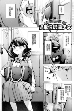 Joshikousei ga Seifuku Sugata de Ecchi na Koto o Shiteiru you desu! | 身穿制服的女子校生似乎在偷搞著不可言喻的好色蜜事! Page #174