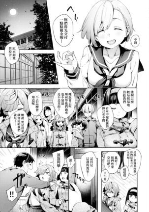 Joshikousei ga Seifuku Sugata de Ecchi na Koto o Shiteiru you desu! | 身穿制服的女子校生似乎在偷搞著不可言喻的好色蜜事! Page #30