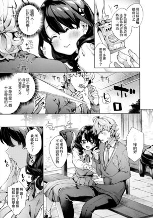Joshikousei ga Seifuku Sugata de Ecchi na Koto o Shiteiru you desu! | 身穿制服的女子校生似乎在偷搞著不可言喻的好色蜜事! Page #178