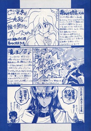 Fushigi no Ume no Senichiya Vol. 15 Page #18